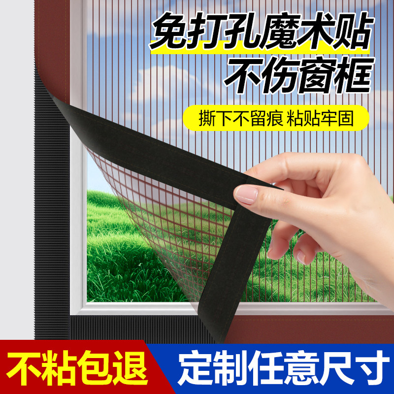 爱相帘定做防蚊窗纱魔术加密磁性