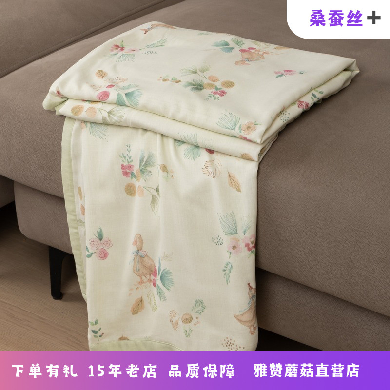 雅赞春夏特选桑蚕丝纱布毯A类婴童四层纱盖毯午睡多功能纱布被