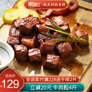 10袋2000g 家庭特制黑椒牛排肉丁牛肉粒 已腌制 联豪 可烧烤肉串