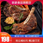 联豪原肉整切手工战斧牛排套餐团购1400g单片非拼接带骨牛肉