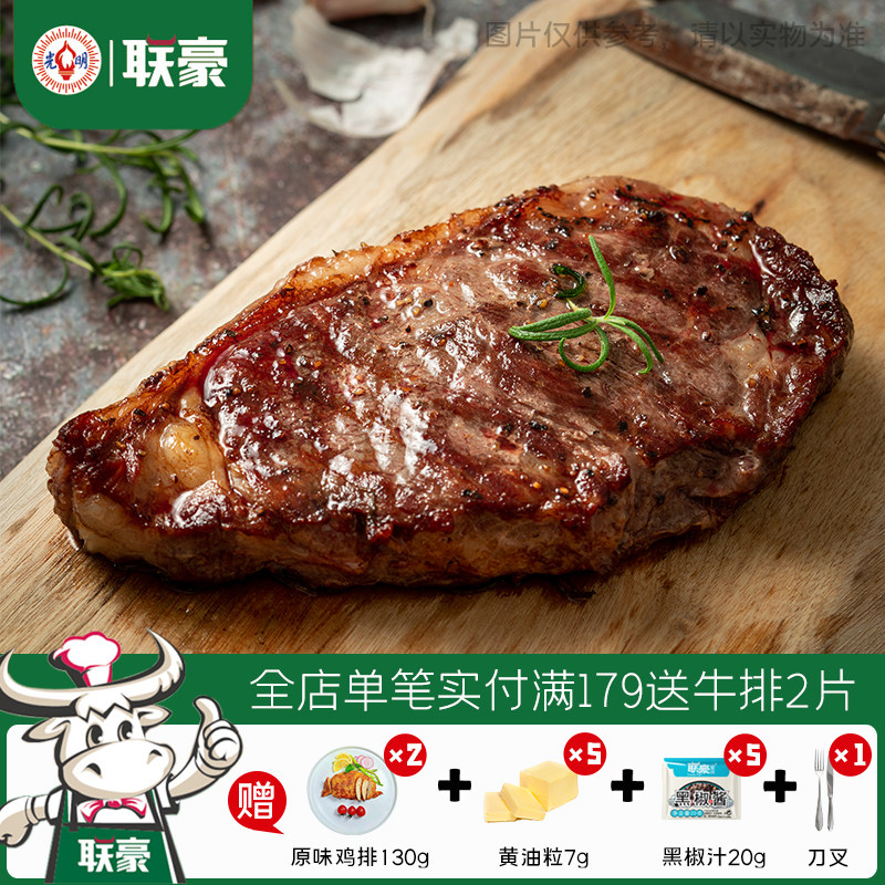 联豪原肉整切西冷牛排套餐团购10片生牛肉牛扒轻食生鲜烤肉食材