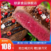 联豪家庭牛排套餐团购10片单片生鲜腌制牛肉黑椒菲力西餐牛扒20