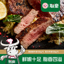 联豪家庭牛排套餐团购10片生鲜腌制牛肉黑椒菲力西餐牛扒烤肉食材