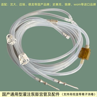 兼容通用宫腔镜膨宫管灌注泵硅胶管路冲洗管蠕动段感应模块膨宫膜