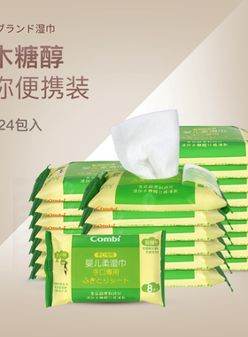 Combi康贝手口专用婴儿湿巾宝宝湿纸巾儿童迷你随身便携装8抽