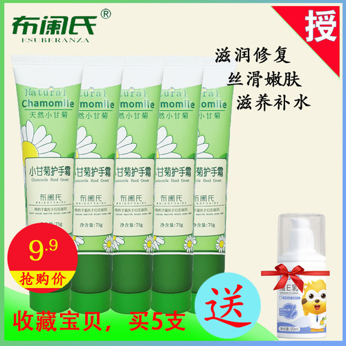 秋冬四季补水小甘菊手霜滋润保湿