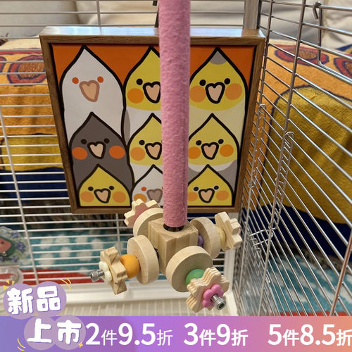 鹦鹉木质家具健身剑麻旋转棒牡丹玄风挂架鸟窝防抑郁笼子布景