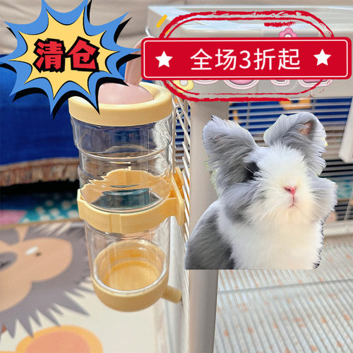 兔子挂式饮水器不湿嘴悬挂式龙猫荷兰猪喝水喂水器挂笼子宠物用品