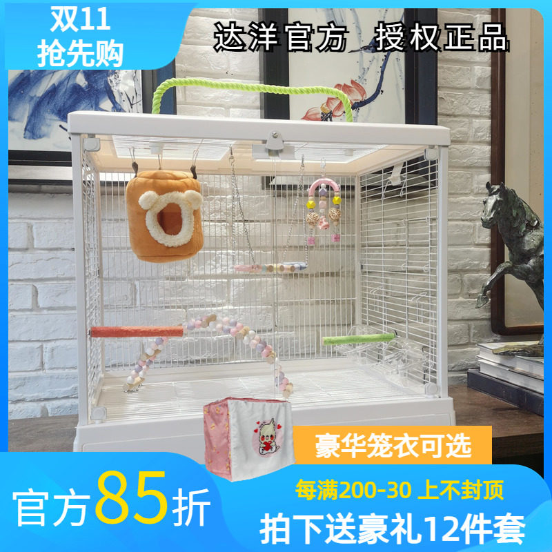 达洋大号高透明观赏玻璃鸟笼家用鹦鹉笼子别墅虎皮牡丹玄凤B6001怎么看?