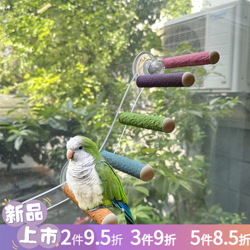吸盘式链接站杆 鹦鹉战棍架磨爪栖息创意鹦鹉站杆虎皮牡丹玄凤