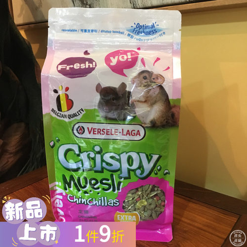 比利时亚太版700g龙猫粮
