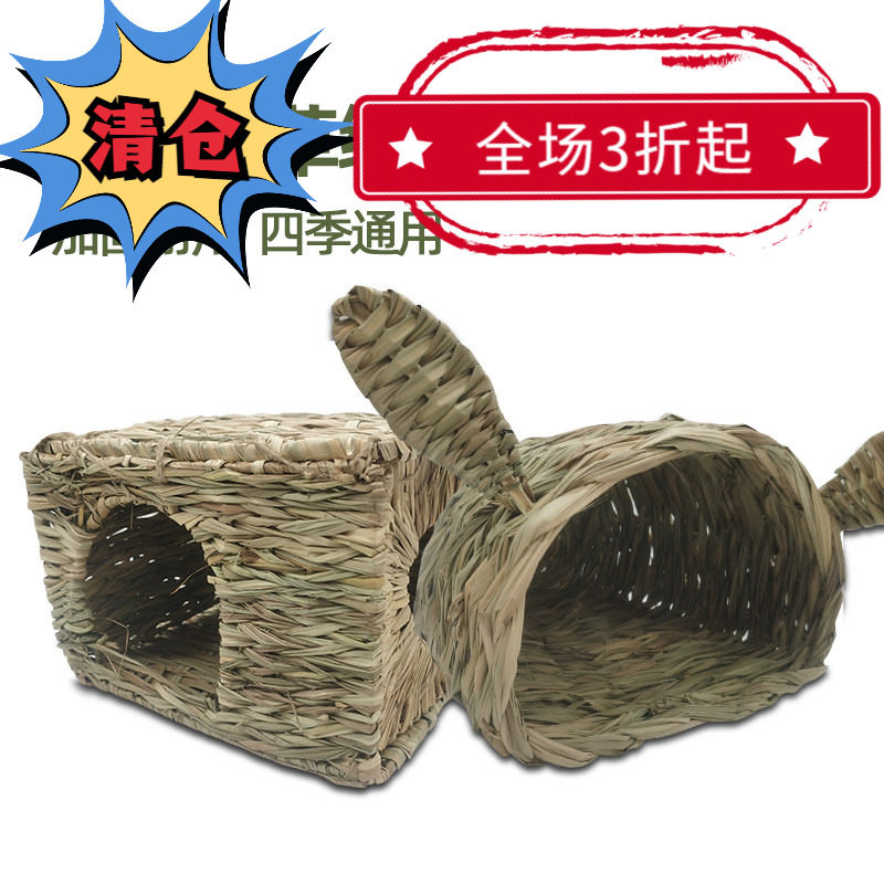 宠物兔子天竺鼠龙猫保暖草窝图片