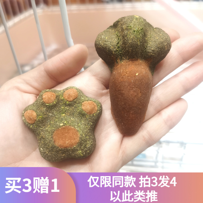 兔兔磨牙零食玩具胡萝卜
