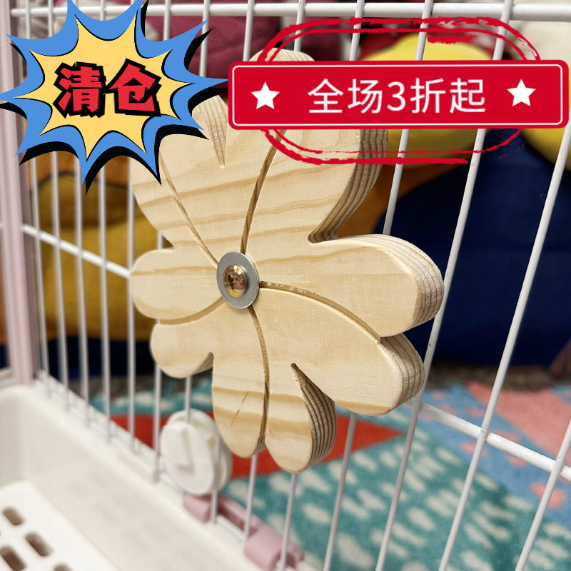 龙猫解闷专用磨牙木头小玩具跳板兔子啃咬玩具风鼠轮旋转花朵玩具