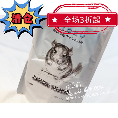 vicky杀菌浴粉1.5kg龙猫