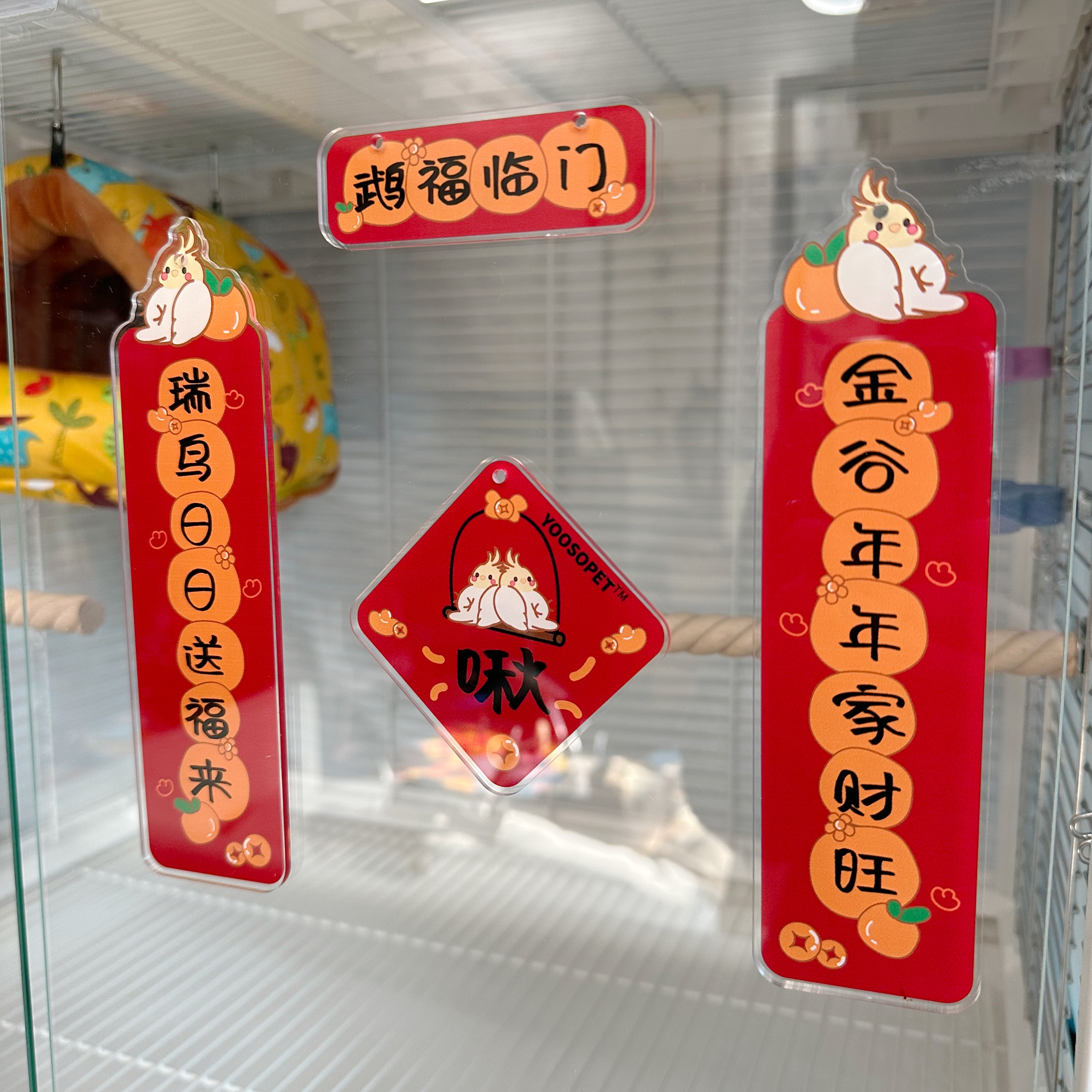 宠物趣味迷你对联小宠鹦鹉玄凤兔子仓鼠玩具鸟笼造景气氛春联贴,宠物/宠物食品及用品,鸟禽其他,淘宝优惠券,粉丝福利购,淘宝优惠卷