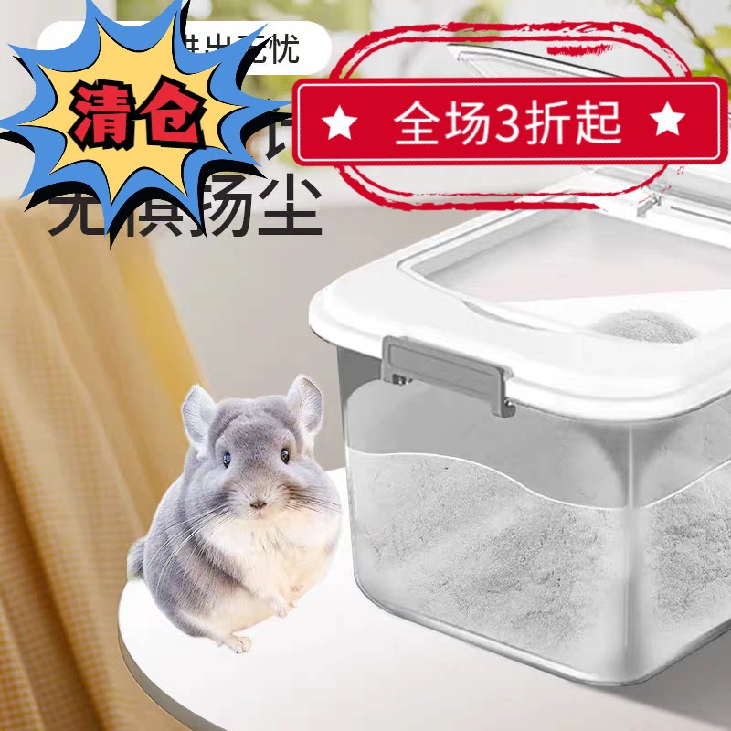 龙猫浴室洗澡防飞溅浴沙房洗澡盆大号专用浴沙盆宠物用品全套图片