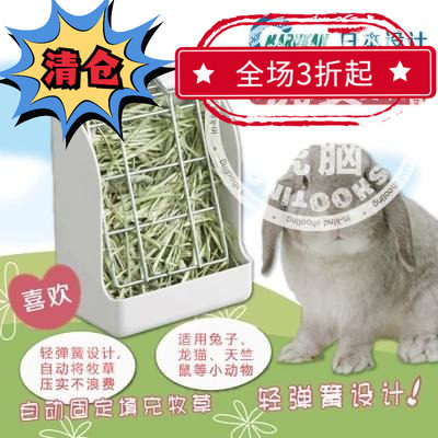 包邮 日本马卡草架 固定式弹簧草架 兔子草架龙猫荷兰猪草架