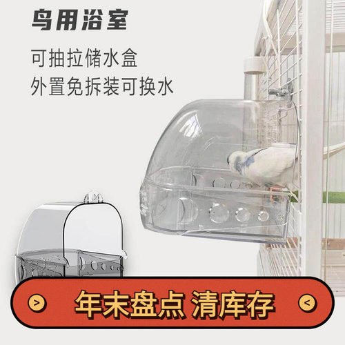 鹦鹉洗澡器虎皮小鸟洗澡盆