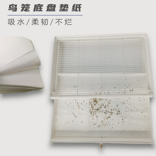 达洋专用鸟笼垫纸无纺布清洁垫纸
