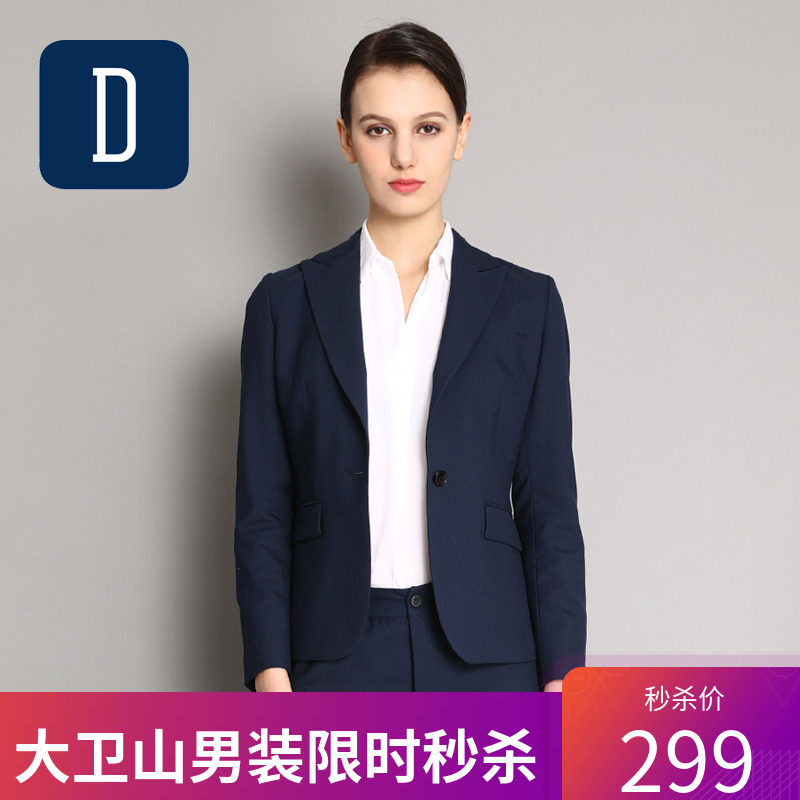大卫山 秋冬季新品西装女外套职业装修身女士小西服商务上衣75
