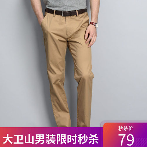 大卫山男装秋冬新款青年宽松款直筒裤商务正装男士休闲长裤子2728