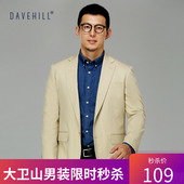 大卫山秋冬商务休闲单西中年男士 西服上衣单排扣纯色正装 外套48
