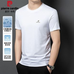 正品 t恤夏薄款 官方 圆领短袖 体恤 皮尔卡丹莫尔代冰丝男士