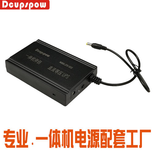 一体机电源12v19vUPS不间断电源