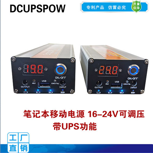 工厂现货直流UPSDCUPSPOW