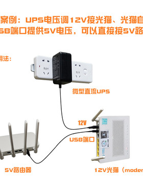 路由器ups不间断电源5V9V12V锂电池宿舍家用续航监控摄像停电宝