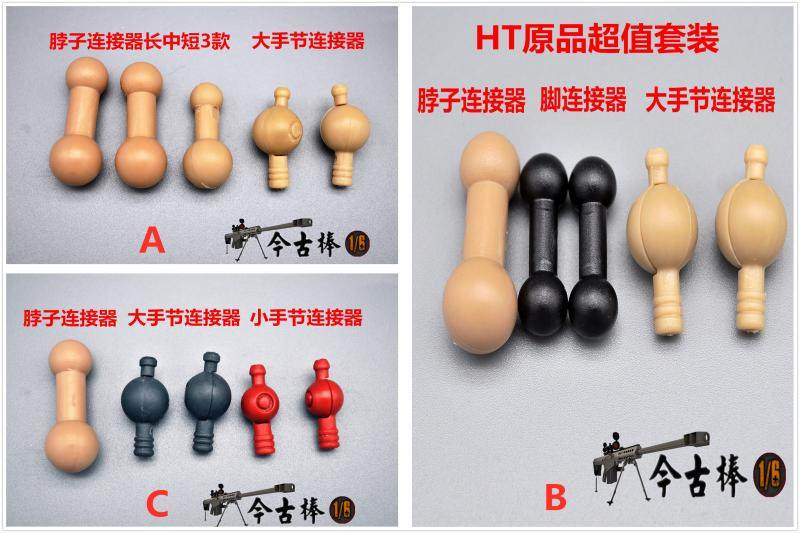 6ht脖子手部支持超值套装兵人