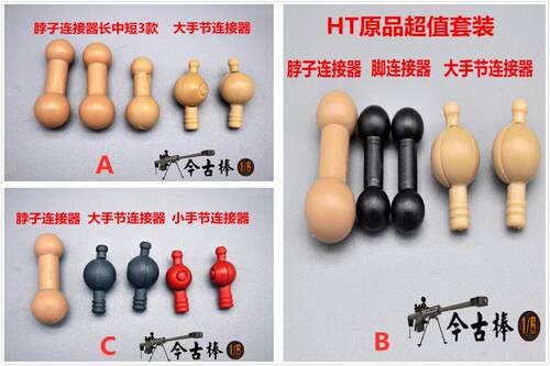 6ht脖子手部支持超值套装兵人