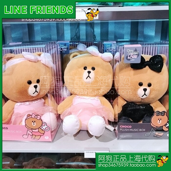 Peluche manga LINE - Ref 2697589 Image 1