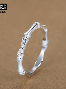 纯银竹节戒指女士999单身闭口