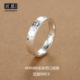 9999足银碎碎冰戒指女纯银正品单人闭口小众设计轻奢高级感指环男