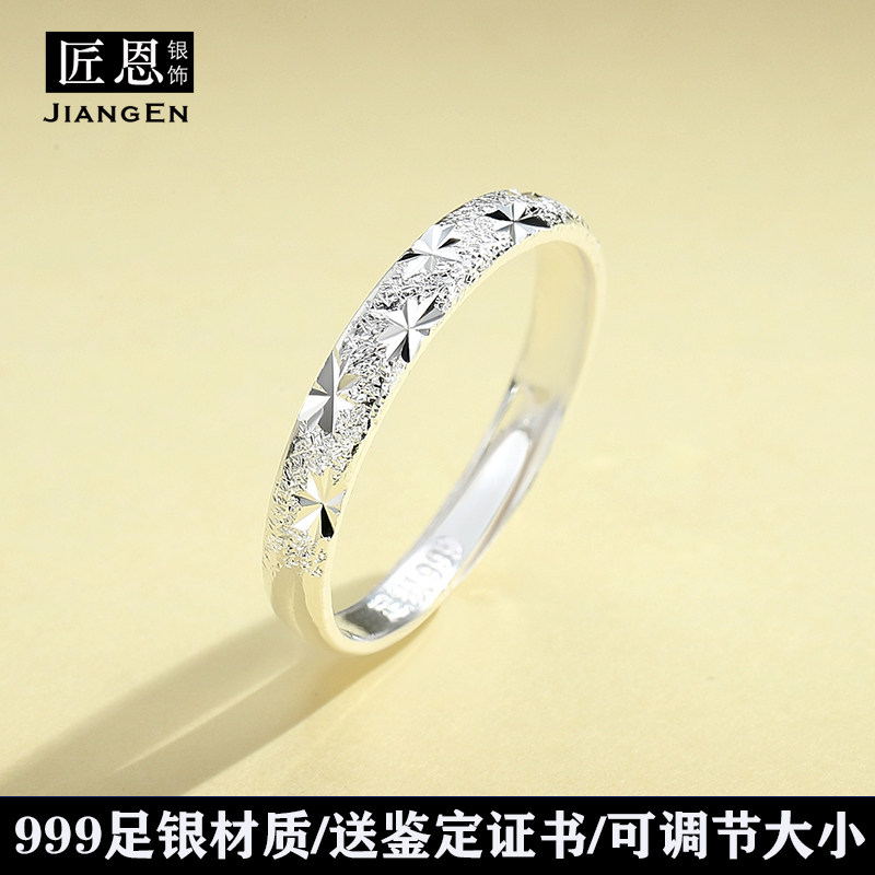 999足银戒指女纯银开口可调节个性时尚气质磨砂活口食指单身指环