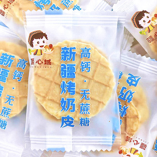 疆心域新疆烤奶皮烤鲜奶脆皮高钙