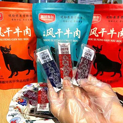 疆拜客尔手撕牛肉正品不咸好吃五香孜然麻辣新疆景区同款独立装