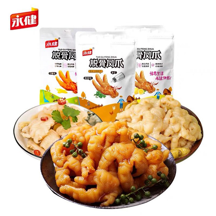 永健脱骨凤爪102g无骨鸡爪办公休闲零食藤椒山椒柠檬去骨下酒零嘴