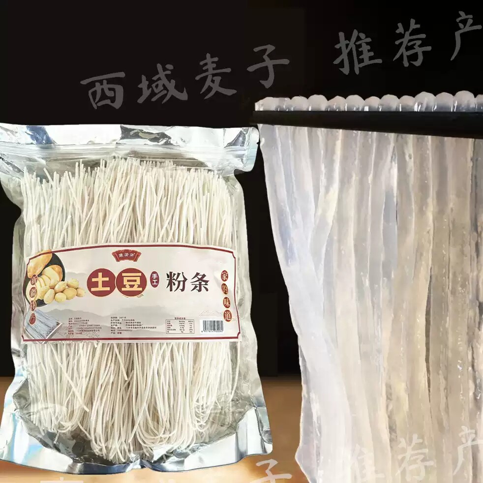 唯美浓 新疆 土豆粉条 洋芋粉条细粉凉拌炖肉丸子汤粉汤袋装