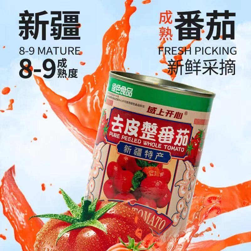 域上开心去皮整番茄开盖即食
