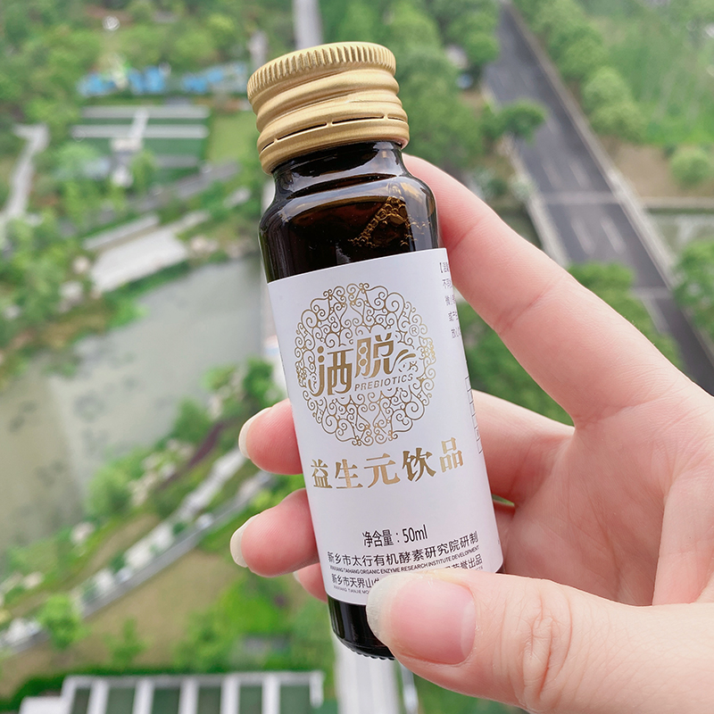 燕姐食养益生元原液每天很顺畅