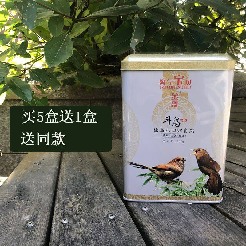 金哥画眉斗鸟鸟食画眉鸟食淘气宝贝提性画眉饲料鸟食 买5罐送1罐