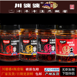川婆婆香酥干煸肉丝拌饭送女友礼