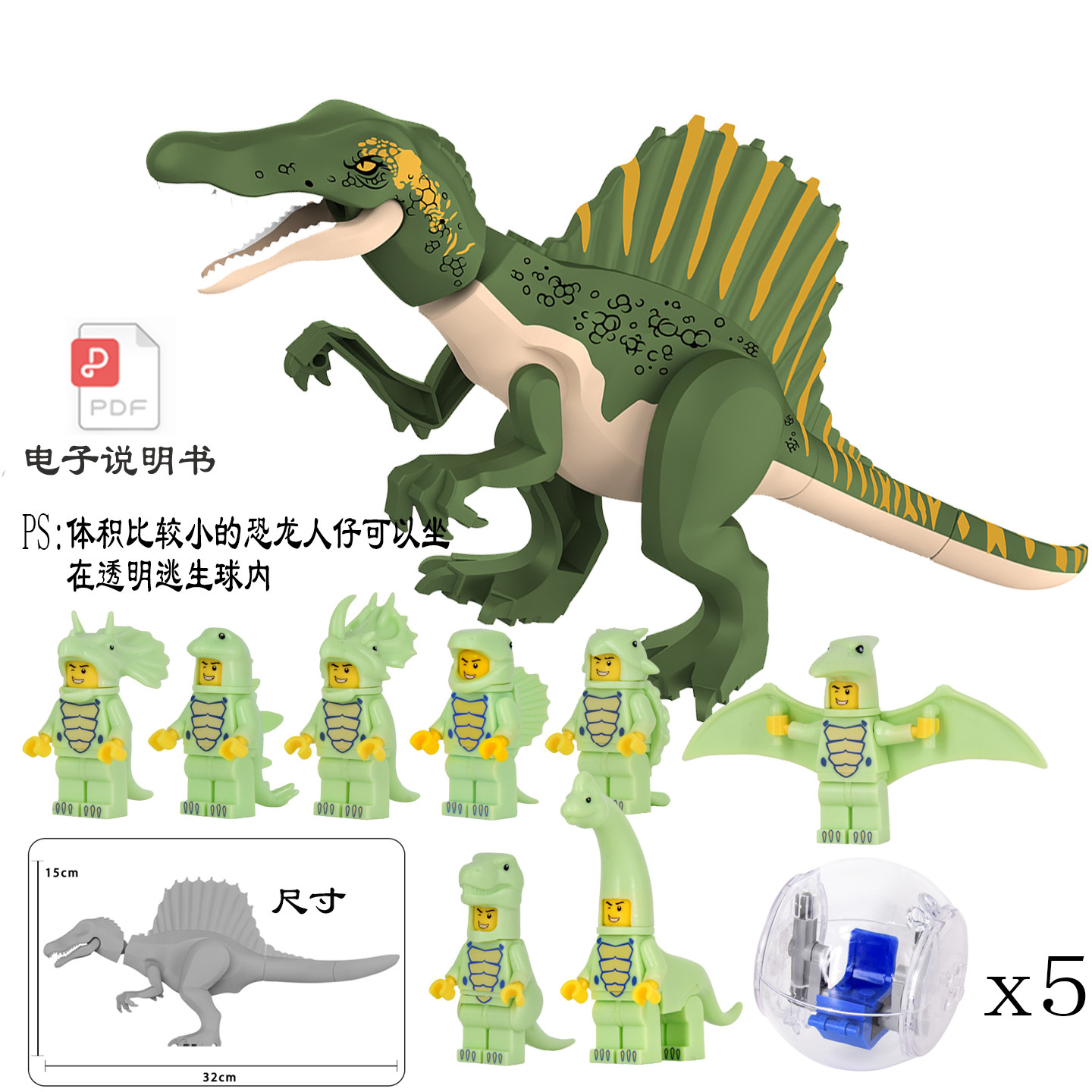 恐龙玩具侏罗纪棘龙拼装积木