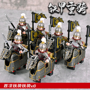 三国小侠系列铁甲重骑白兵陷阵营西京铁骑士兵人仔积木拼装玩具