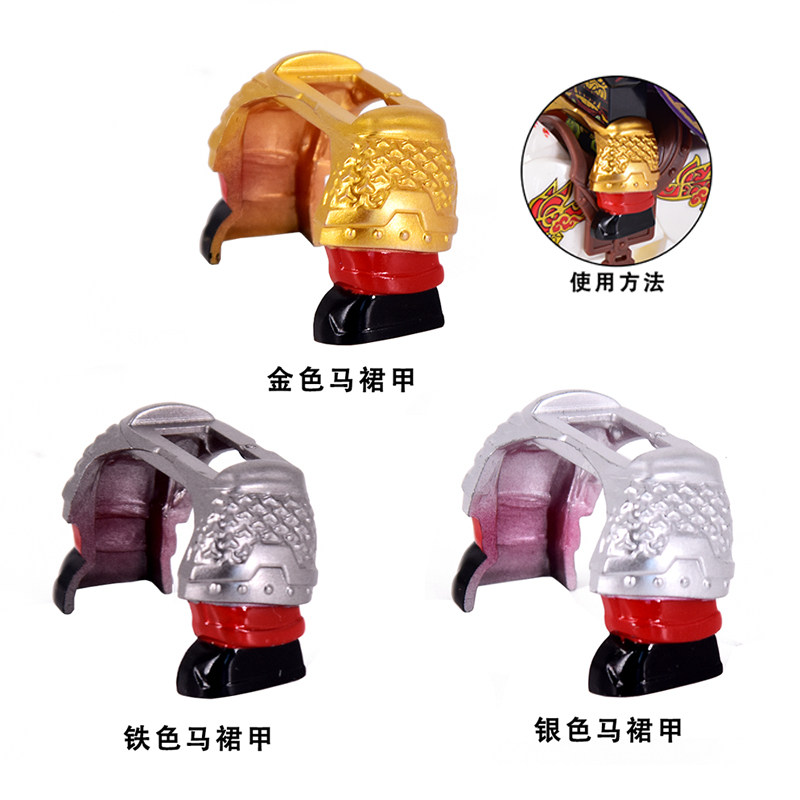 积木人仔配件古代战马马裙甲