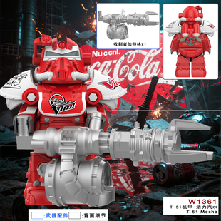 辐射T51盔甲个性化汽水机甲钢铁兄弟会汽水可乐人仔拼装积木玩具