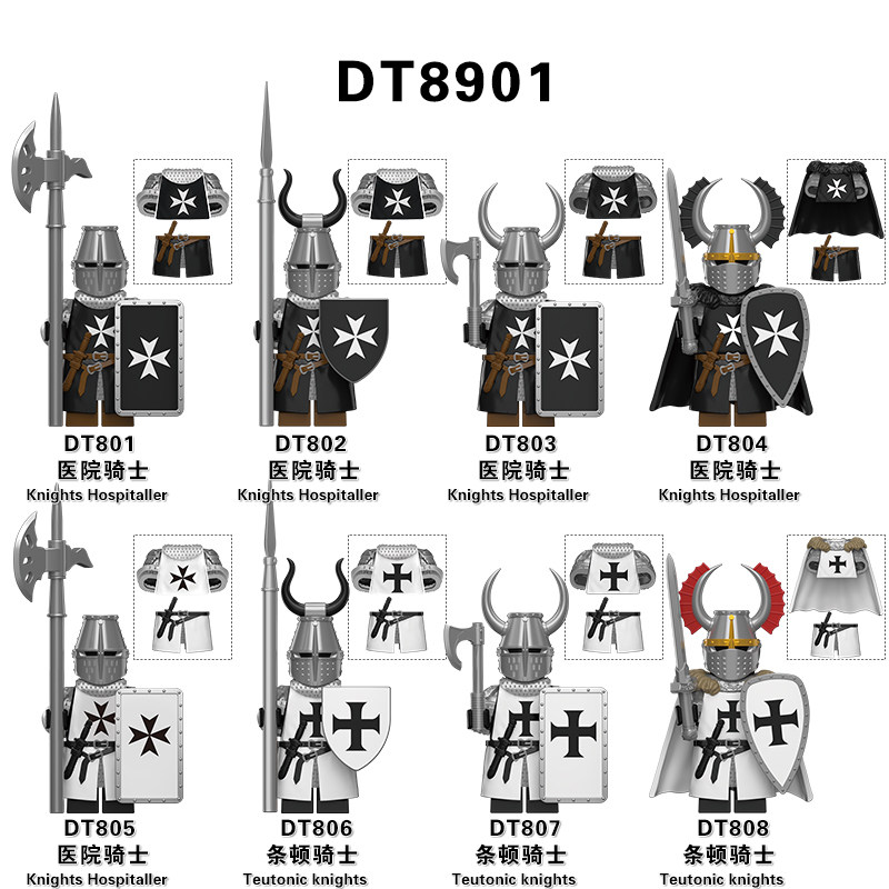 中世纪医院骑士条顿十字武士积木